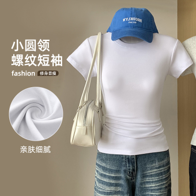 Basic House/百家好修身灰色正肩短袖T恤女夏季弹力螺纹圆领体恤