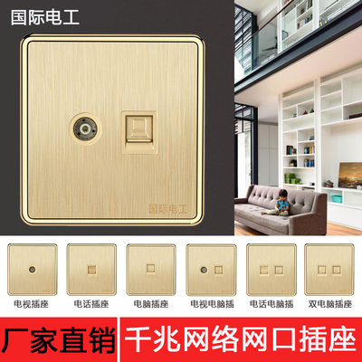 国际电工家用有线电视电脑网络插