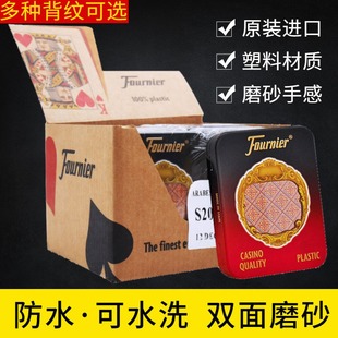 原装 正品 西班牙福尼尔扑克牌铁盒塑料PVC加厚德州百家乐朴客桥牌