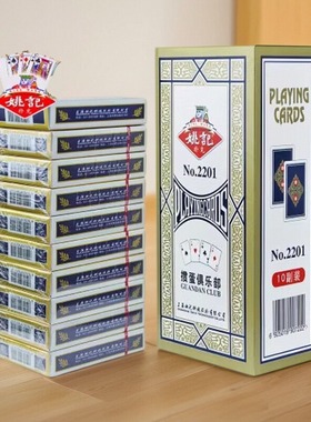 扑克牌姚记扑克掼蛋专用扑克牌正品整箱便宜批发高档灌蛋惯蛋2201