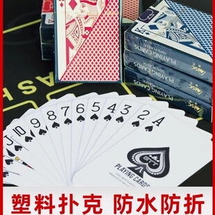塑料扑克牌防水耐折金艺梭哈斗地主磨砂PVC可水洗高档加厚卜克牌