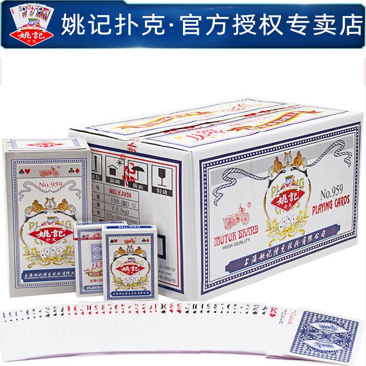 姚记正品扑克牌加厚耐用
