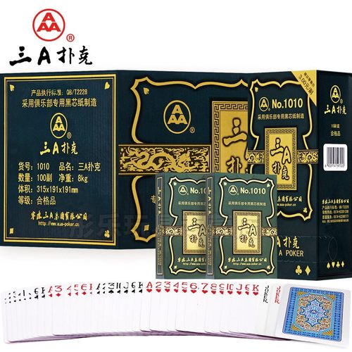 三A扑克牌黑芯纸正品加厚