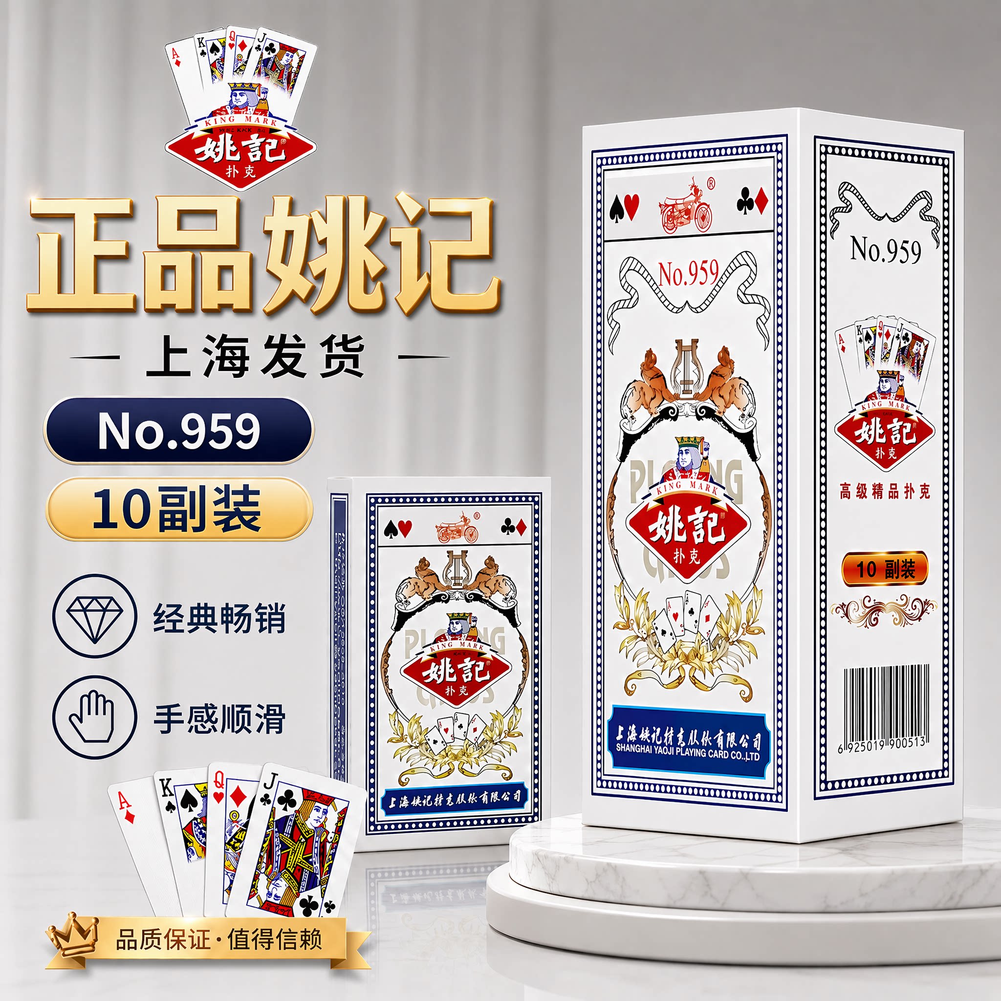 【万人复购】正品姚记便宜多款图片