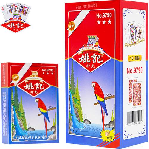 姚记正品扑克牌加厚不加价