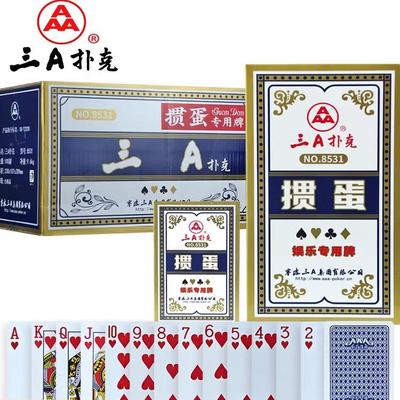 三啊掼蛋专用扑克牌高档加厚耐用
