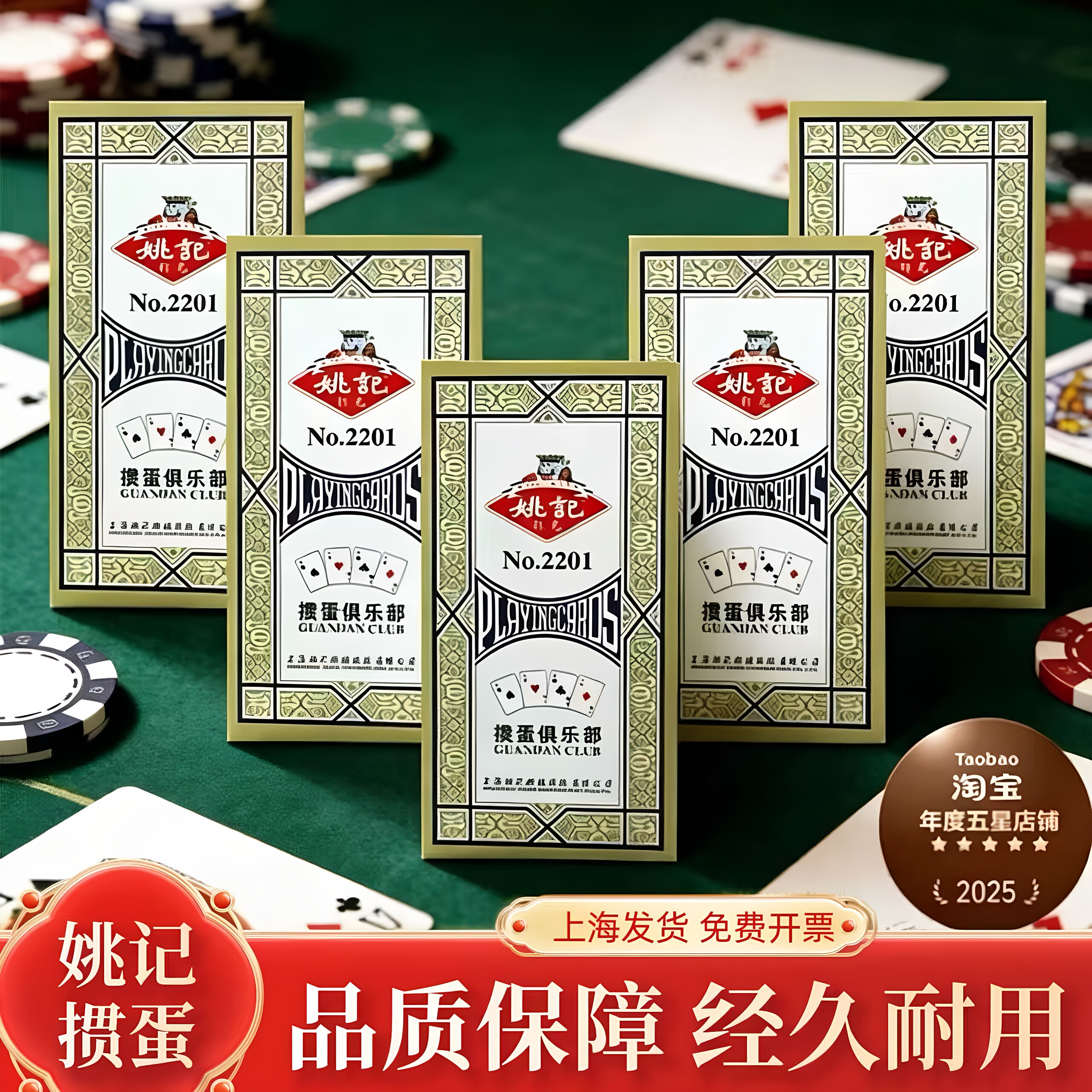 姚记掼蛋专用扑克牌高颜值整箱批发细长窄加厚加硬打不烂纸牌2201