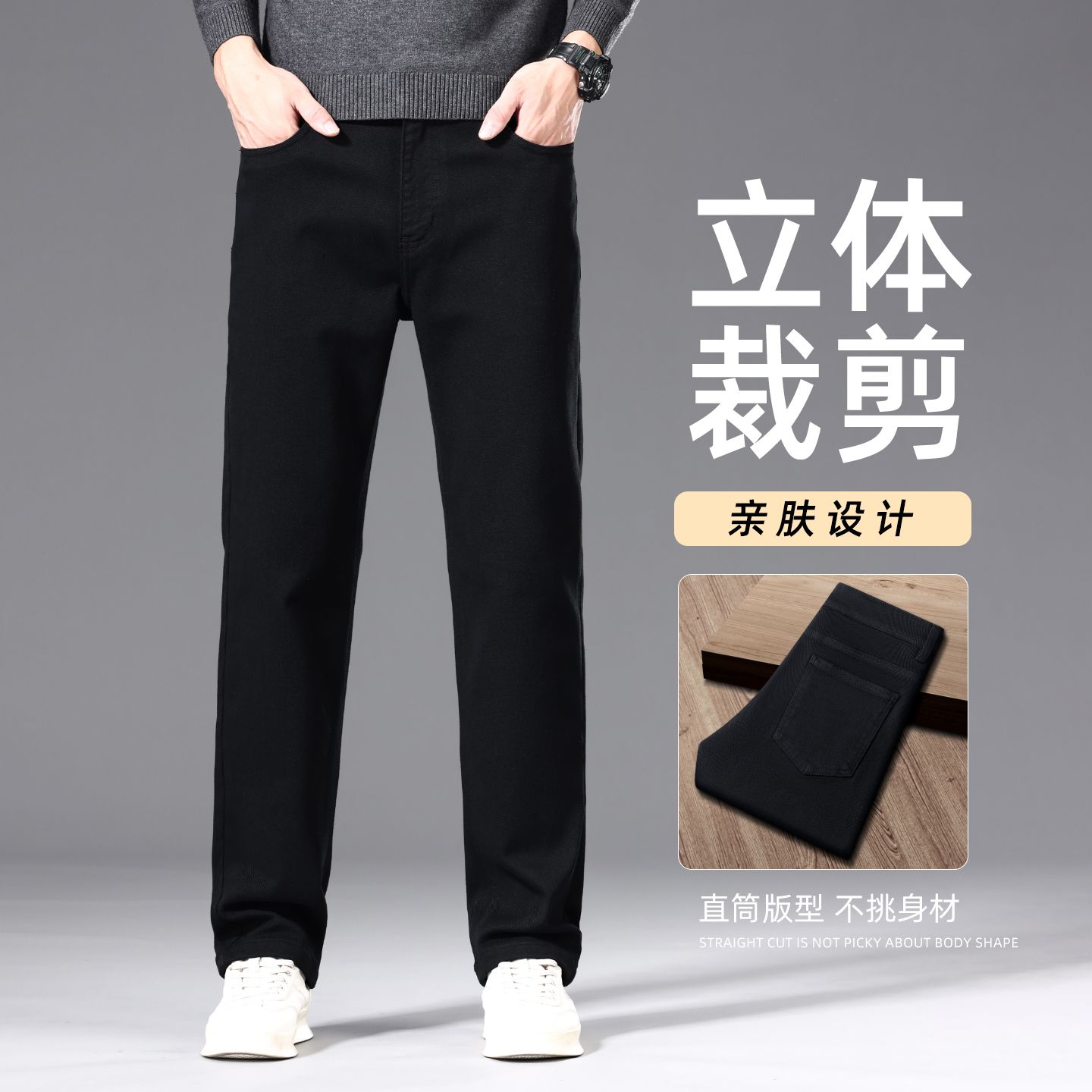 2025秋冬新款高端男士小黑裤显瘦弹力直筒轻奢商务牛仔裤莱赛尔料