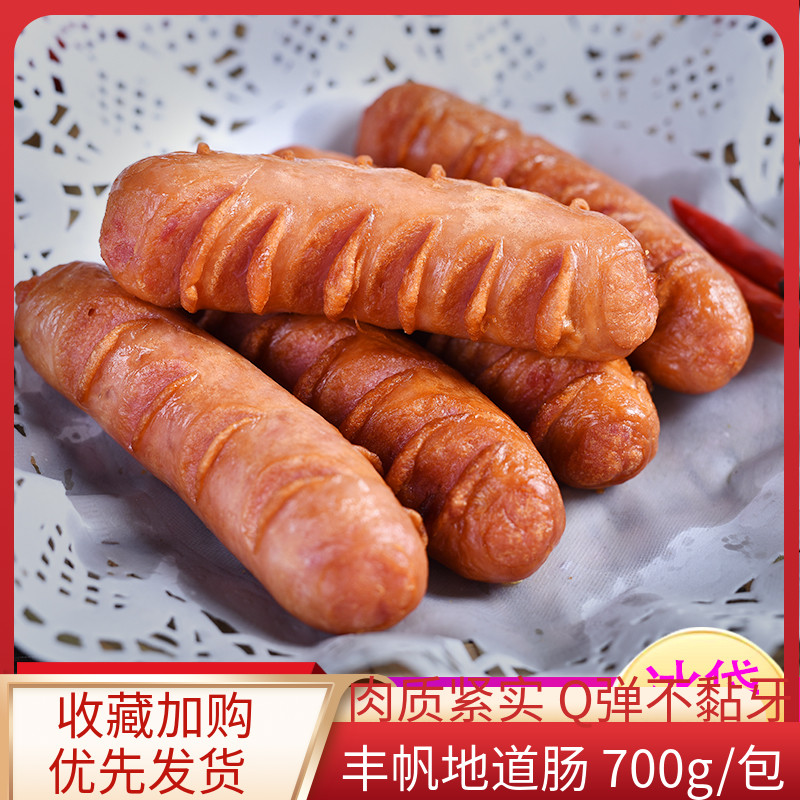 丰帆纯肉肠地道肠原味火山石