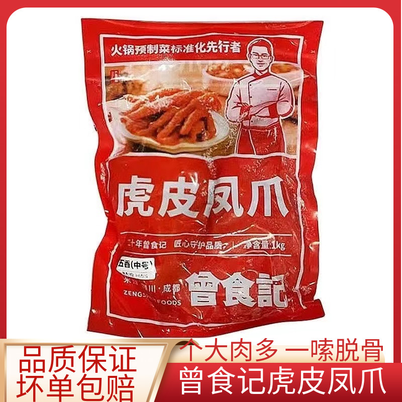 五香中号1kg冷冻半成品包装酒店