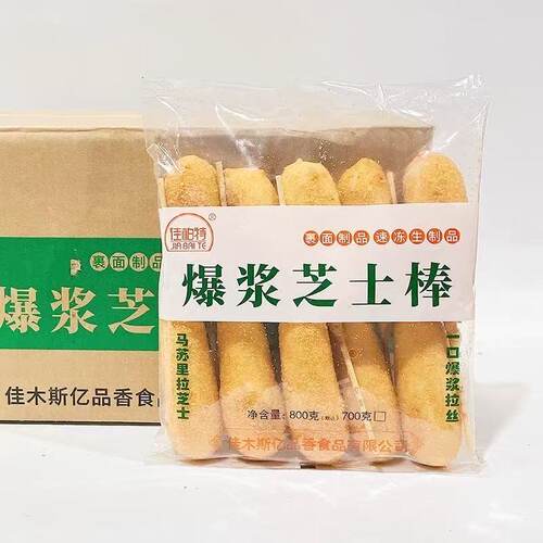 佳佰特爆浆拉丝无肠芝士棒