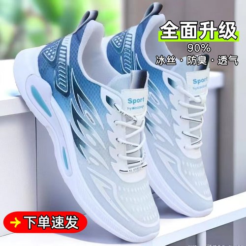 男鞋2025新款春季网面透气时尚运动休闲鞋软底跑步鞋潮流百搭鞋子