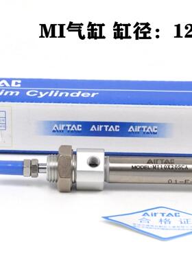 原装亚德客不锈钢迷你型气缸MI12X25X50X75X100X125X150 CA SCA