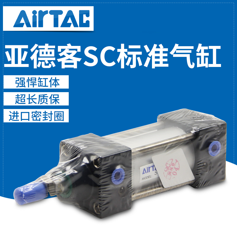 原装A5irTac亚德客气缸SC50X25X50X75X10125x1X0X2000X250X30YWP0