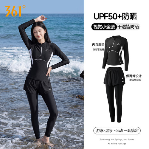 361泳衣女分体长袖长裤冲浪潜水