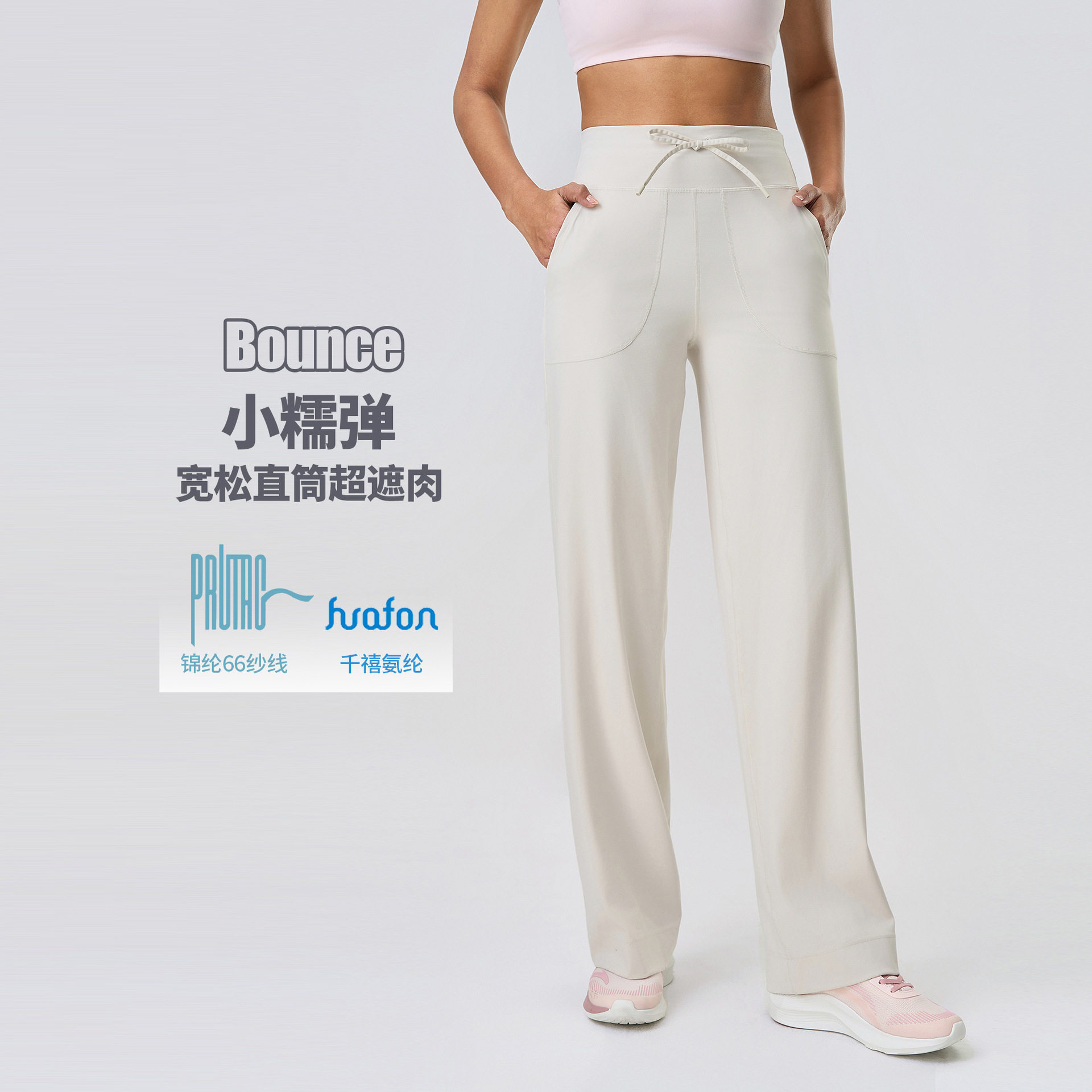 裸感宽松抽绳直筒裤女款户外运动长裤高腰显瘦阔腿休闲健身瑜伽裤