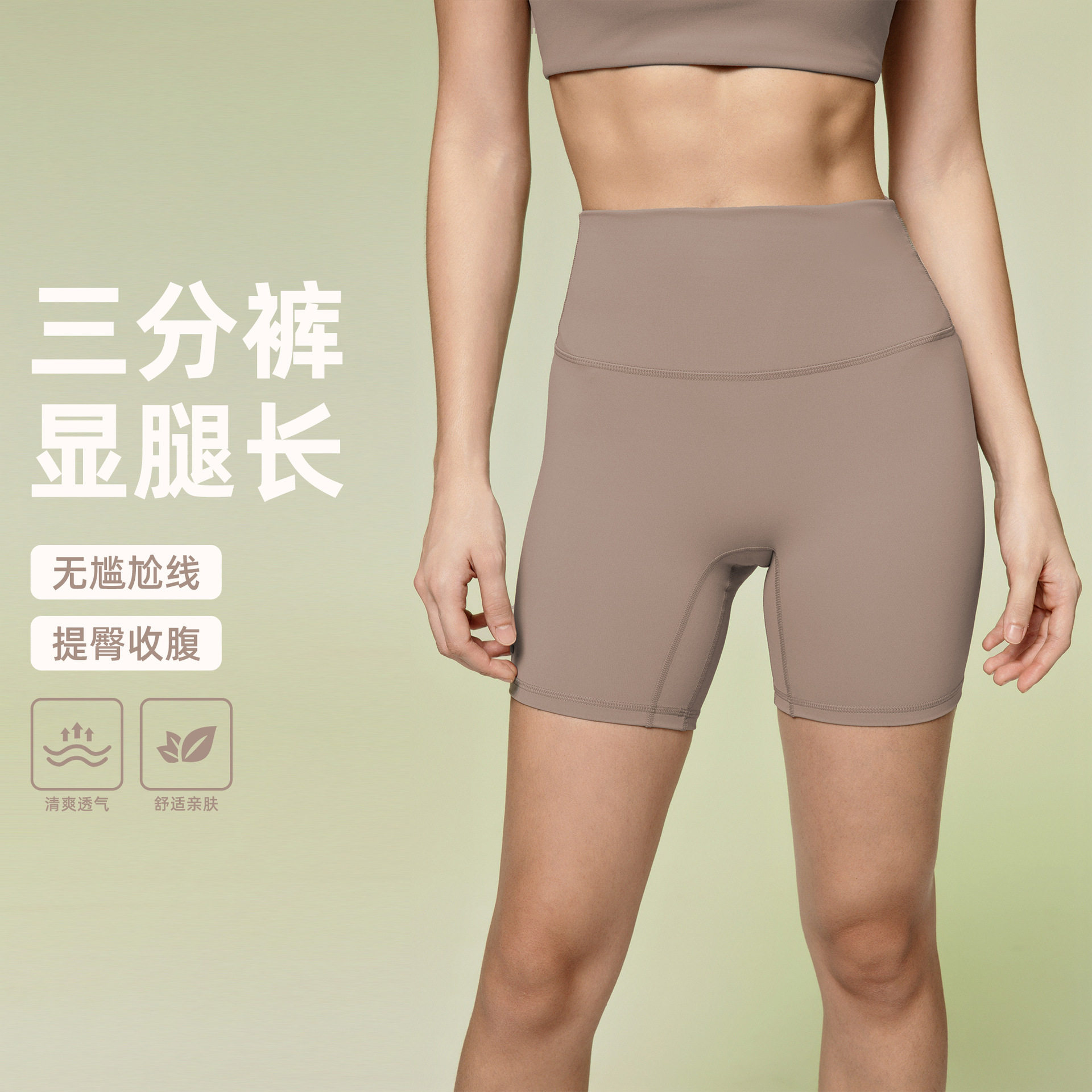 裸感瑜伽裤运动短裤女款紧身弹力收腹提臀高腰骑行跑步健身三分裤