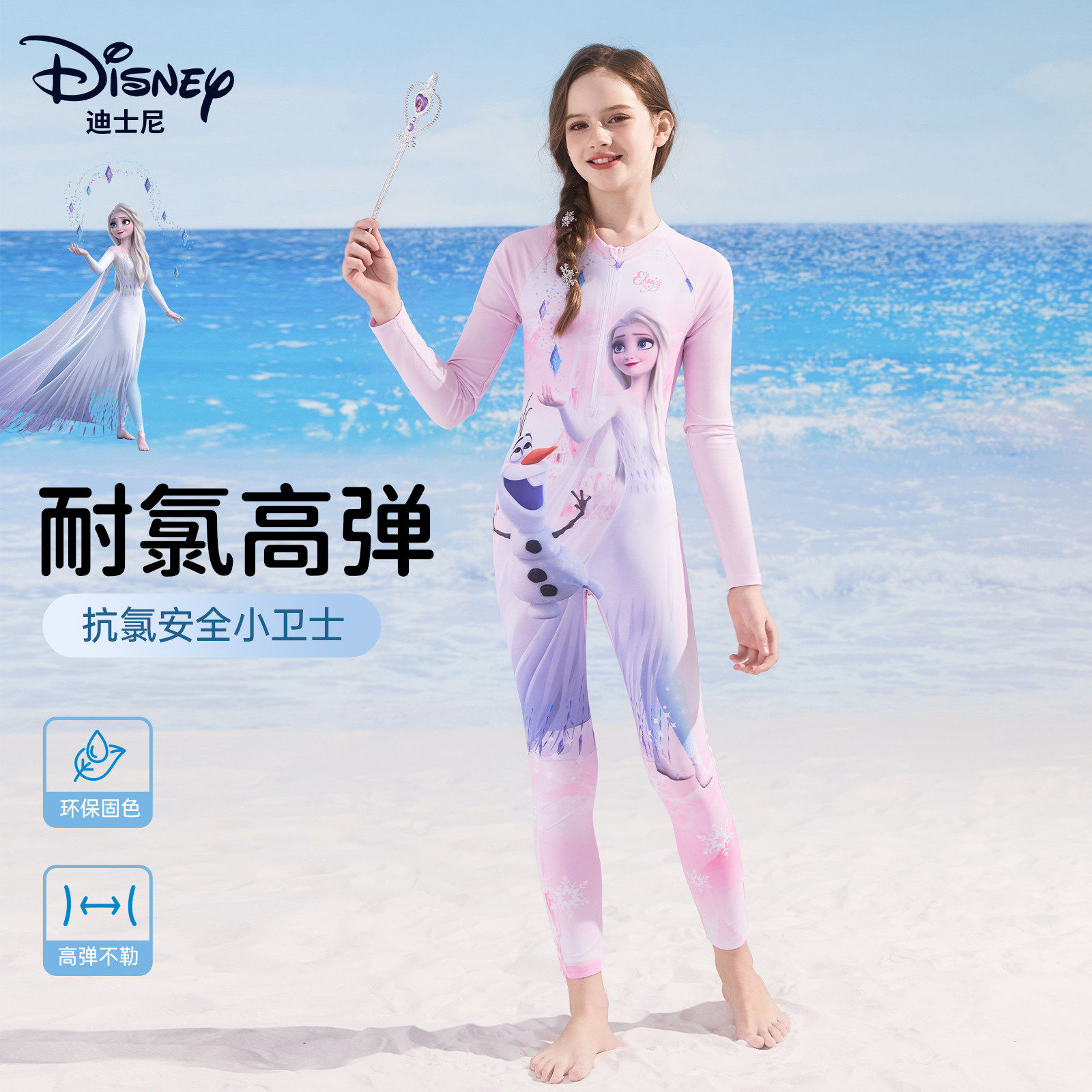 迪士尼儿童泳衣女孩2025新款保暖防寒连体长袖长裤温泉女童游泳衣