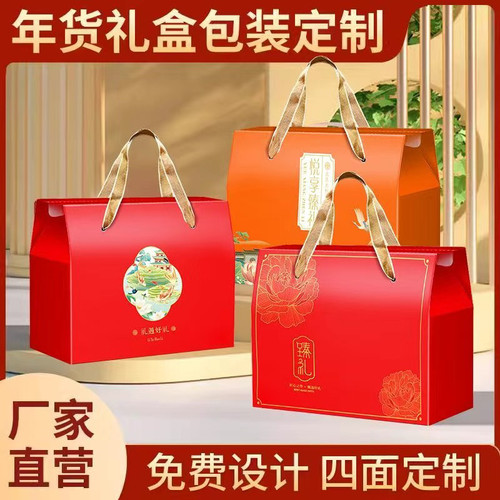 年货熟食糕点卤味通用礼盒