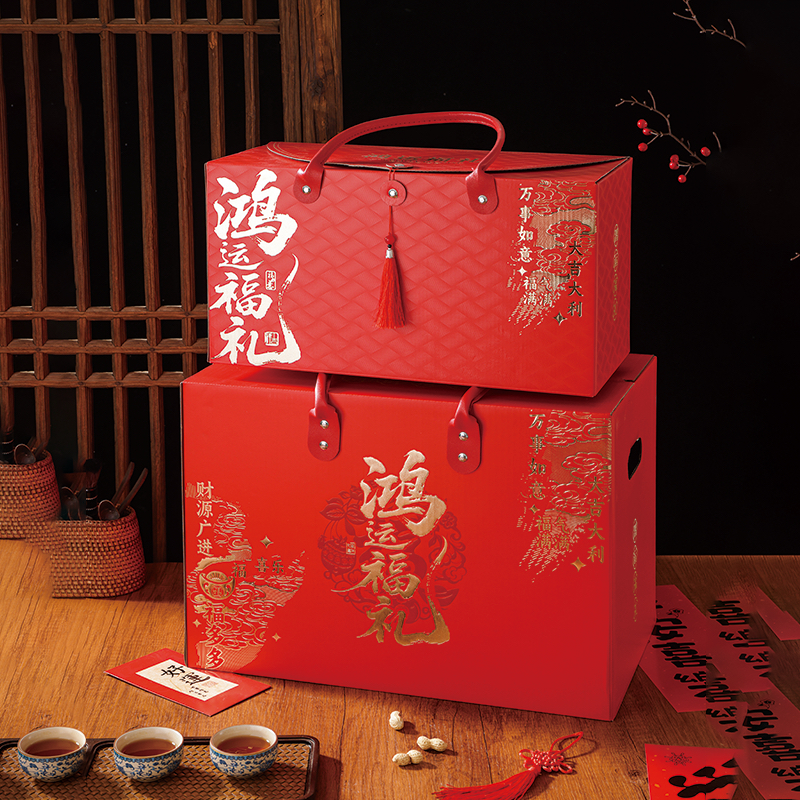 通用年货创意包装盒高档礼品盒熟食干果大礼包手提纸盒子订制,包装,中秋礼品包装,淘宝优惠券,粉丝福利购,淘宝优惠卷