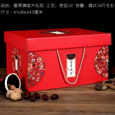 礼品盒熟食干果包装盒高端礼盒