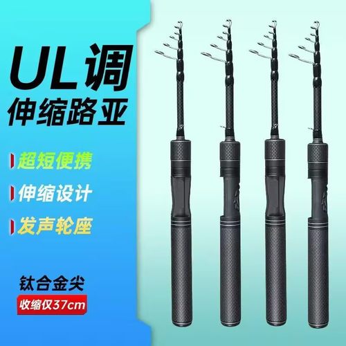 迷你碳素伸缩路亚竿微物富士导环