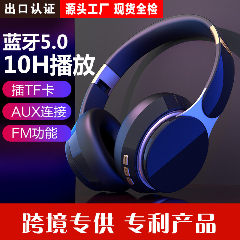 新款跨境爆款无线头戴式蓝牙耳机重低音立体声插卡运动电脑耳麦