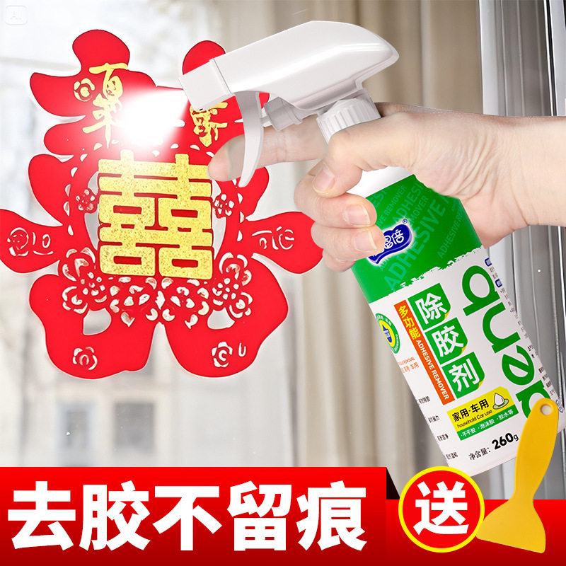 爱恩倍车用家用除胶剂超强去胶透明胶除不干胶小标签门贴纸解胶剂,洗护清洁剂/卫生巾/纸/香薰,家用除胶剂,淘宝优惠券,粉丝福利购,淘宝优惠卷