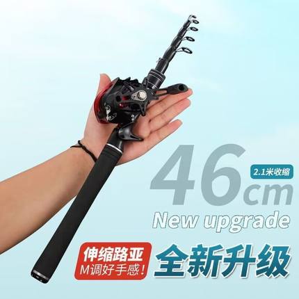 伸缩路亚竿碳素超短收缩46CM便捷2.1.2.7米钓鱼杆渔具套装
