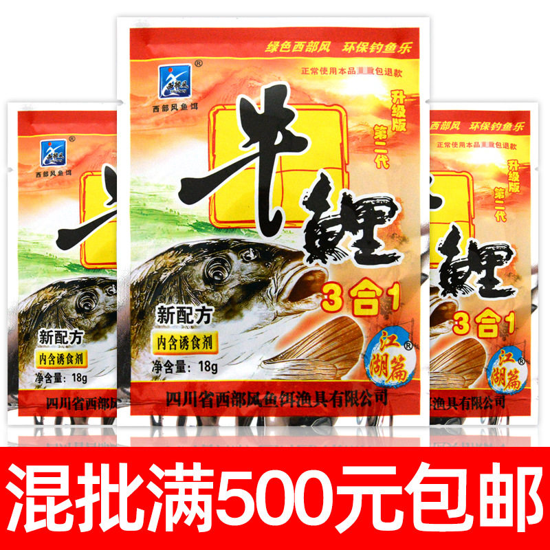 西部风鱼饵牛鲤三合一牛鲤3合1钓鱼小药泡酒米添加剂18克/包正品,户外/登山/野营/旅行用品,台钓饵,淘宝优惠券,粉丝福利购,淘宝优惠卷