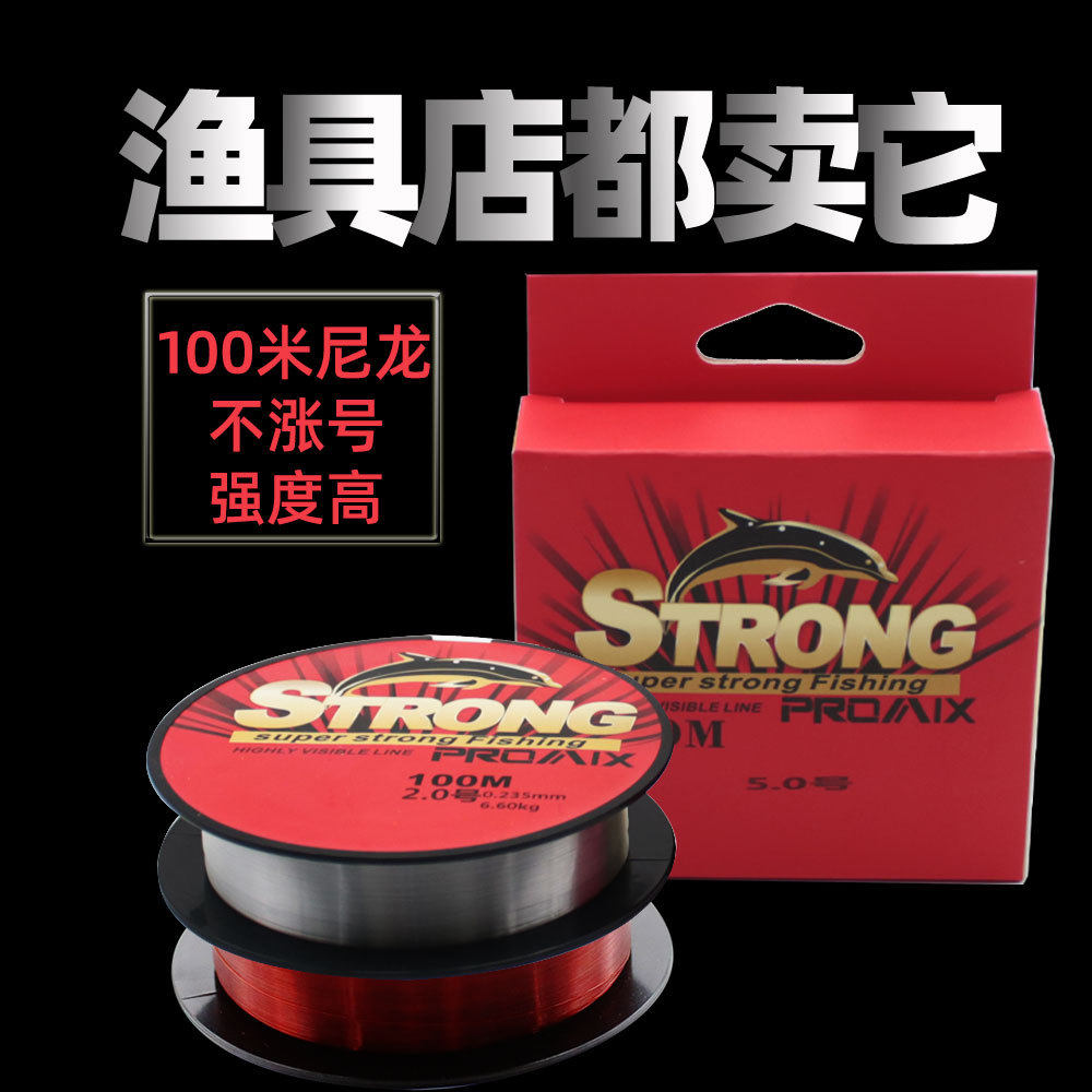 100米透明尼龙渔线 海杆钓鱼线红色主线 子线鱼线柔软不涨号垂钓,户外/登山/野营/旅行用品,鱼线,淘宝优惠券,粉丝福利购,淘宝优惠卷