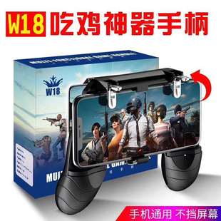 新款吃鸡游戏手柄金属物理枪战辅助手机外设通用直销