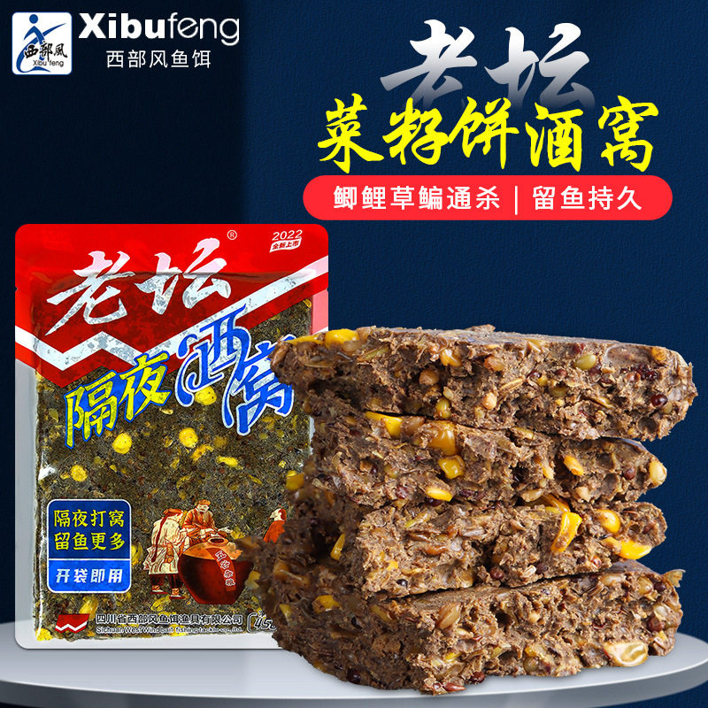 西部风鱼饵老坛隔夜酒窝五谷杂粮窝料鲫鲤酒糟钓饵料450克60袋/箱