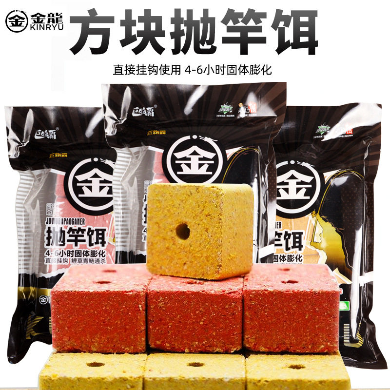金龙鱼饵方块饵料爆炸钩饼翻板钩抛竿野钓打窝料800克包蛋白