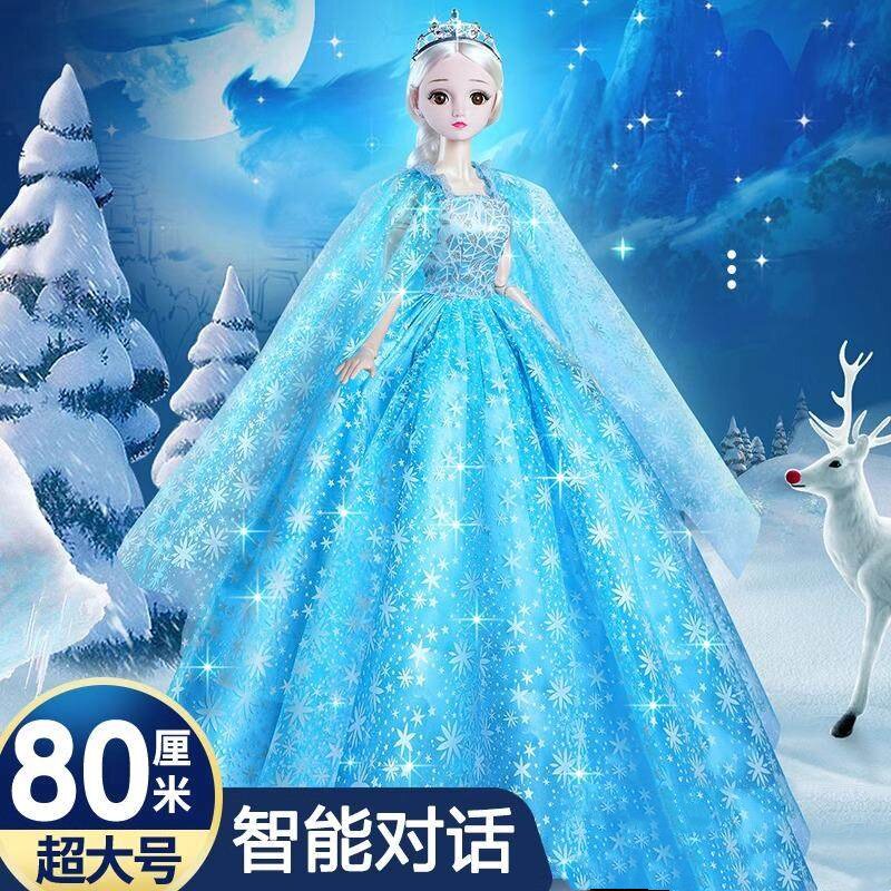 德国SpielZeit爱莎公主80厘米玩具会说话的洋娃娃智能对话玩偶