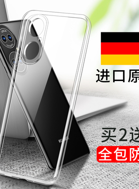 适用华为p50手机壳p50pro透明p50e全包por+防摔十硅胶套pr0新款p5oe半无边框华p5o软壳p5opro男p50p女p59鼎桥