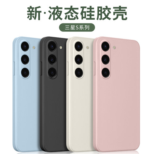 三星S23ultra手机壳s22+软壳s24