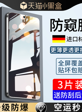 适用iqooneo7SE钢化膜vivoiqooneo7竞速版iqneo7防窥膜iq00手机neo爱酷ipooneo七iqoonoe7es防窥noe贴膜vivo