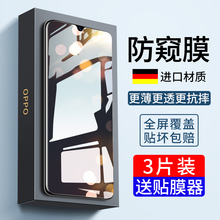 oppor17钢化膜r15手机r17Pro防窥梦境版全屏r15x防窥膜oppo防摔opr17标准oppr贴膜opor原装opppr玻璃oopor人r