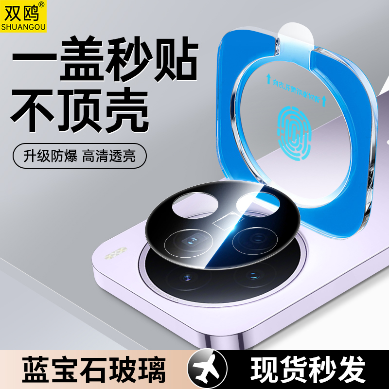 适用vivox200s镜头膜x200ultra