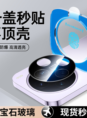 适用vivox200镜头膜x300pro镜头贴x200promini相机x300手机minipro后置摄像头盖钢化膜vivo背膜mini叉200配件