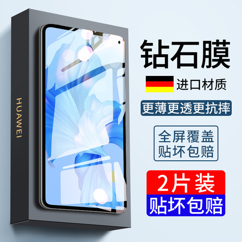 适用华为Matepadpro11平板保护膜