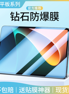 适用小米平板8Pro钢化膜XiaomiPad6保护膜Pad7Ultra电脑11寸mipad5防摔11.2第六代iPad7SPro五P全屏11.16贴膜
