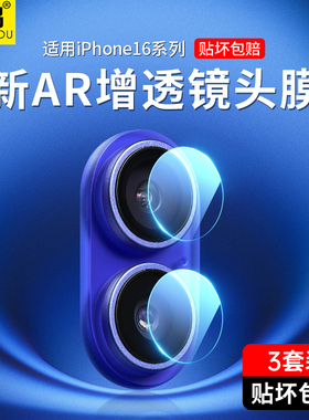 适用苹果16镜头膜iPhone17Pro相机保护膜ProMax后置摄像头16Plus手机pm镜头贴iPhoneAir苹17钢化膜盖16e背膜P