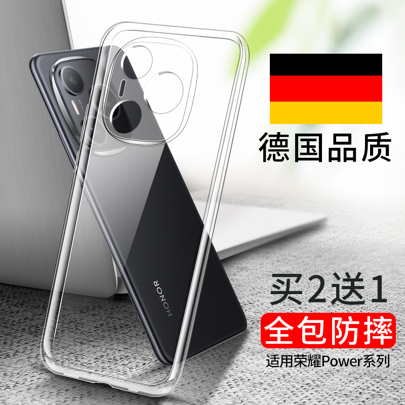 双鸥适用荣耀Power手机壳