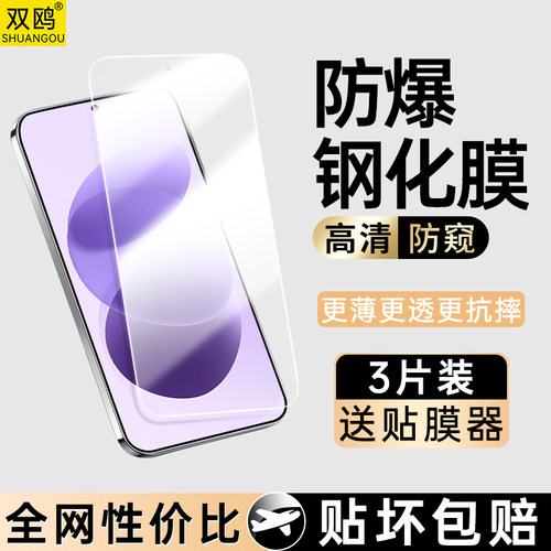 双鸥适用红米Note17钢化膜