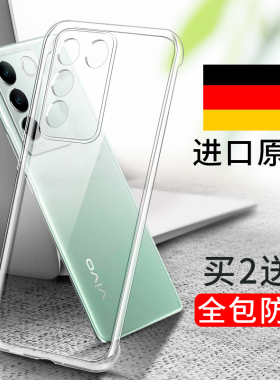 适用vivos16手机壳s17pro透明s18e新款s19硅胶套s20全包s16防摔vivis外壳viv0s男por女软壳vivo后vovos保护壳
