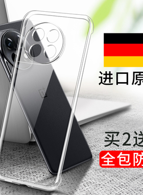 适用一加ace3手机壳一加ACE2保护套1+ace3v透明壳OnePlusAce2Pro新款十无边框aec全包女防摔oppo超薄男硅胶软