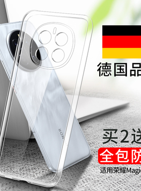 适用荣耀magic7手机壳magic7pro保护壳majic新款honor华为maigc透明magi顶配防摔mgic液态硅胶后m7外壳全包软