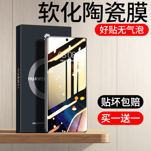 适用华为P50Pro手机膜P60陶瓷膜Pura70Pro 曲屏P70Ultra全屏Por十防窥膜UV壳钢化膜P50E水凝Pure软P防摔U贴膜
